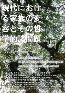20160614Pierron_poster.jpg